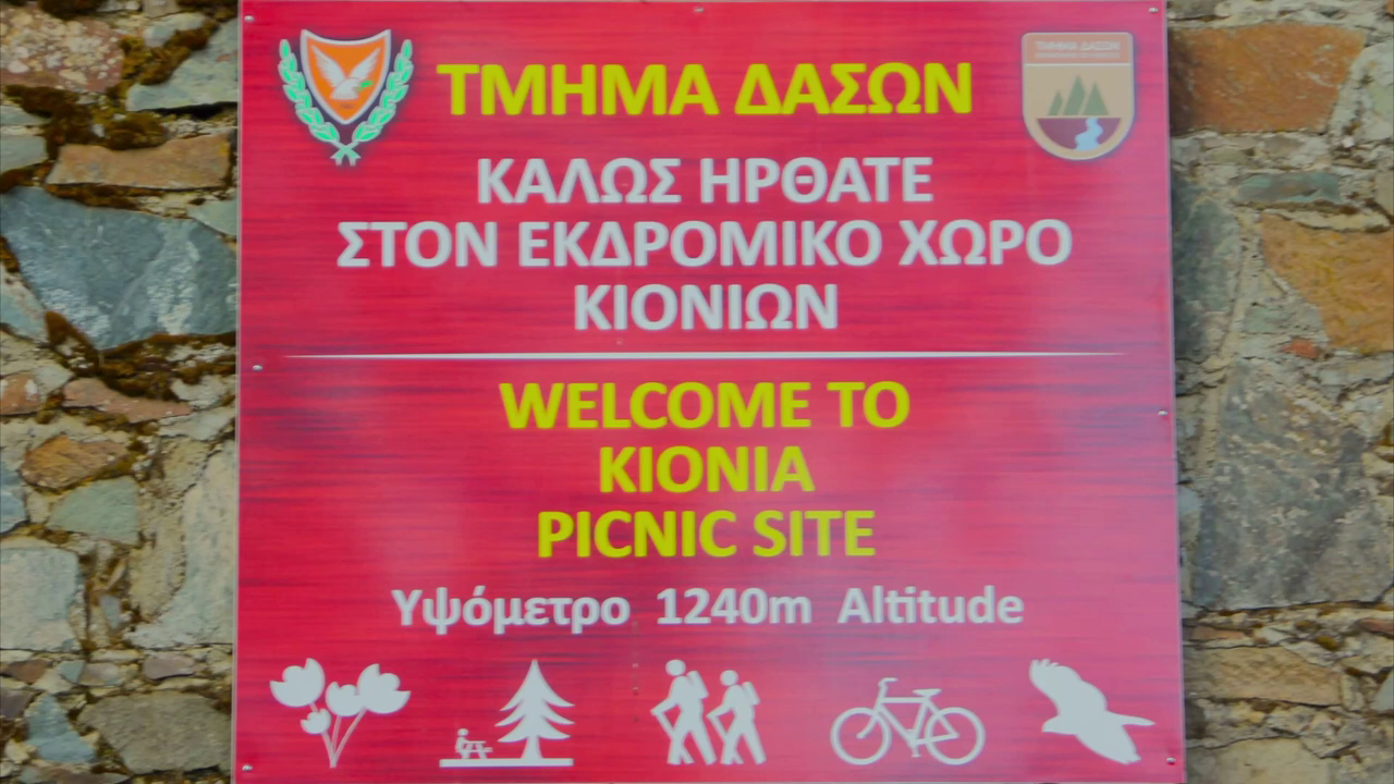 Kionia Picnic Site Kionia Picnic Site